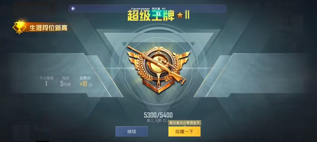 和平精英先行者透视直装 - 和平精英飞鸟辅助下载辅助预览图
